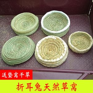 宠物折耳兔草窝兔子窝笼子垫子睡觉窝四季冬天保暖室内夏稻草专用