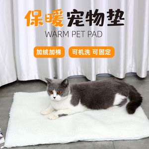 猫咪睡垫冬季毛绒保暖恒温垫子车载笼子室内坐垫易清洗宠物睡垫