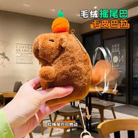 创意毛绒柿子摇尾巴卡皮巴拉钥匙扣卡通书包小挂件情侣小礼品批发