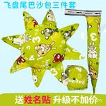 幼儿园飞盘沙包三件套鱼尾巴布艺飞碟布飞盘亲子活动儿童飞盘游戏