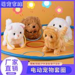 投掷套圈玩具狗狗走路会叫的电动仿真小狗摇尾巴宠物猫狗毛绒玩具