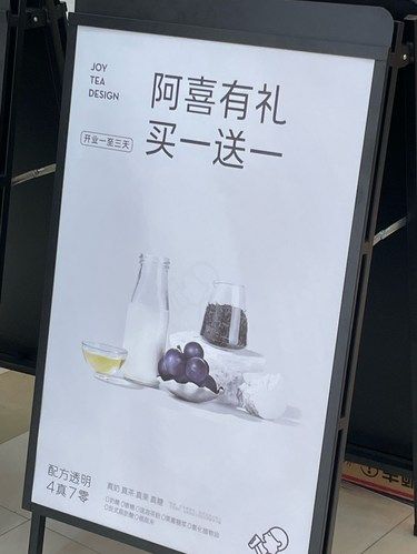 新业广场喜茶开业，买一送一！！！