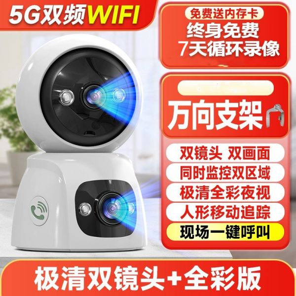 送128G监控专用卡 5G双频WIFI无线监控摄像头3MP家用360度全景无死角手机远程高清夜视室内语音对讲