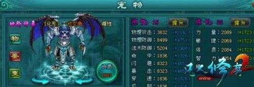 《凡人修真2》宠物争霸赛取胜技巧