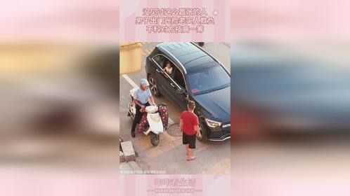 没见过这么嚣张的人，男子出门光捡老实人欺负，不料对方技高一筹