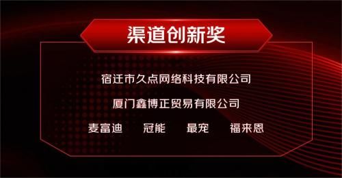 京东宠物颁发6大年度奖项 发布BEST战略升级 打造“十百亿”目标 引领品牌实现高增长