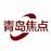 青岛焦点官方的头像
