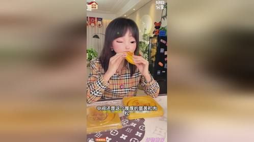 我还是头一次吃这么大这么好吃的月饼！满满的馅料，四重口感！寓意也特别好