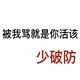小萌一脸蒙头像