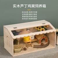 实木芦丁鸡饲养箱恒温育雏养殖专用造景宠物窝大房屋鹌鹑仓鼠笼子