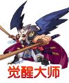 洛克王国觉醒武藏