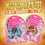 金熊猫优莱仕反光猫胸背带猫咪牵引绳猫链子猫牵引带猫咪用品批发