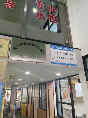 论养狗人有家信任的宠物医院的重要性!!!