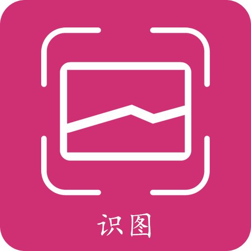 拍照识物