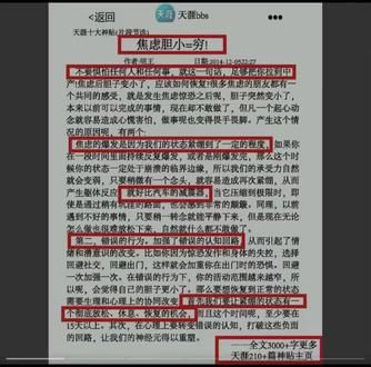 #认知#天涯神贴 #读书 #一夜暴富 #每天学习一点点