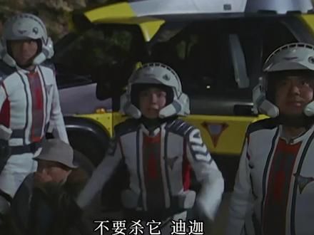 一口气看完迪迦奥特曼系列 #奥特曼 #迪迦奥特曼 #动漫解说 #一口气看完系列