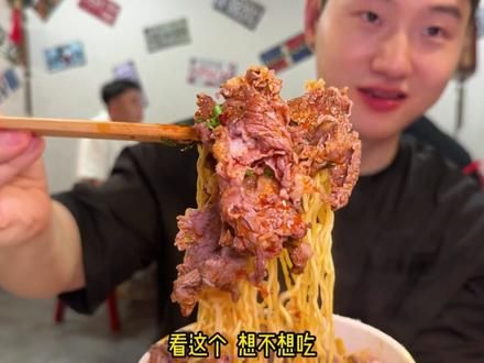 珍藏食堂,带你体验大口畅吃牛肉的快感#就问你们馋不馋就完了 #肉食爱好者