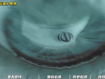 克林顿竟然曾被以色列要挟? #克林顿丑闻 #摩萨德 #内塔尼亚胡 #巴以冲突 #情报机构