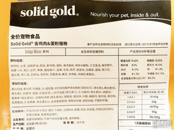 国产崛起，三只小宠无谷猫粮，高肉才是硬道理_新浪众测
