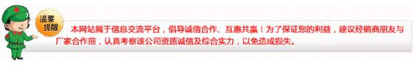留言提示