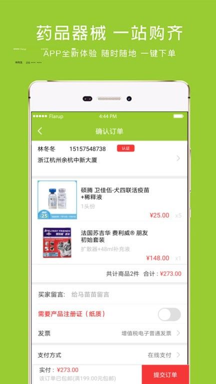 马苗苗软件