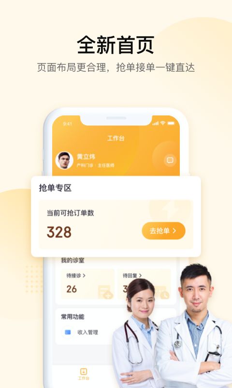 JDH宠物医生截图