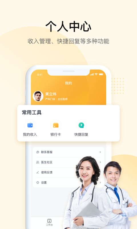 JDH宠物医生截图