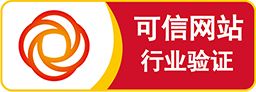 可信网站