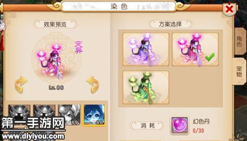 梦幻西游手游宠物染色实测图文详解