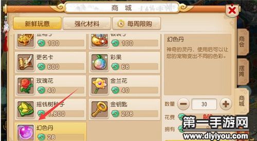梦幻西游手游宠物染色实测图文详解