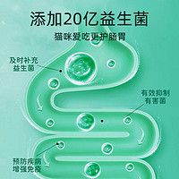 小宠百亿益生菌猫条高端猫咪猫零食猫条营养增肥呵护肠胃