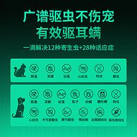 小宠狗狗猫咪驱虫药体内外一体内外同驱滴剂宠物幼犬跳蚤虱子耳螨