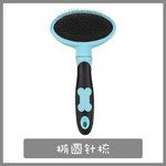 哈特丽宠物用品猫咪狗狗去浮毛猫刷脱毛美容针梳(一件代发)6