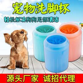 宠物洗脚杯猫咪洗澡神器跨境宠物用品清洁美容洗脚器狗狗洗脚杯