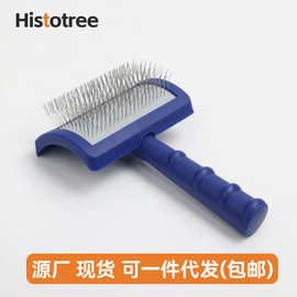 宠物梳子狗狗拉毛针梳狗梳子猫咪美容猫梳子清洁针刷宠物用品批发