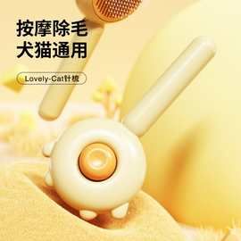 跨境宠物梳猫咪梳子狗狗刷毛器去浮毛梳毛撸猫美容钢针梳猫咪用品