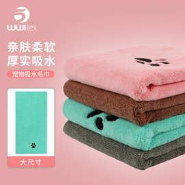 WUJI 厂家定制绣花高低毛锁边宠物毛巾狗狗吸水浴巾猫咪美容毛巾