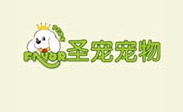 宠物美容十大品牌排名第10名-圣宠宠物