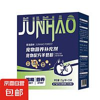 宠物配方羊奶粉 猫粮狗粮营养狗狗猫咪专用 全期通用 15g*2袋（无盒）