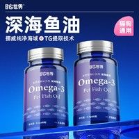 天元它世界深海鱼油猫狗通用宠物深海鱼油胶囊美亮脱毛补充免疫力