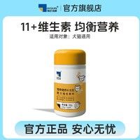 百亿补贴：HISUN 海正动保 复合维生素片宠物猫咪营养补充狗狗日常均衡营养补充剂