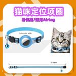 项圈适用Airtag防丢失可定位追踪小猫反光铃铛宠物项链脖颈批发