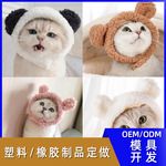 外贸可爱毛绒宠物帽子 猫咪头套 狗狗头饰 食具用品饰品配件批发