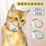 跨境新款逗猫项圈激光红外线最新自动逗猫棒猫咪自嗨解闷宠物用品