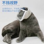 亚马逊新品PVC透明猫眼罩 防咬防叫猫猫保护罩洗澡打针清洁项圈口