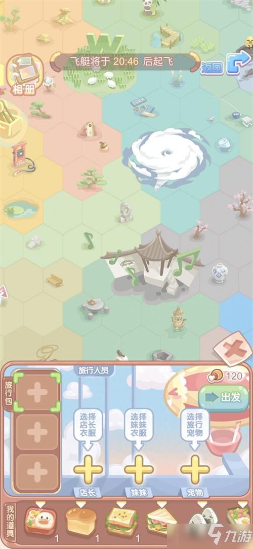 造物梦工厂宠物旅行攻略