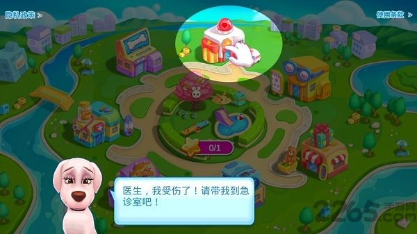 急诊宠物医生手机版 v1.5.0 安卓版 1