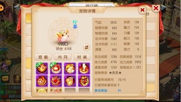 梦幻西游牧场出了宠物仙子