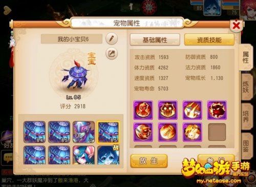 梦幻西游牧场宠物怎么赚钱吗