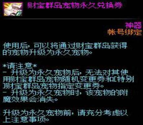 新活动可以获得两只新春宠物,超多福利不要错过